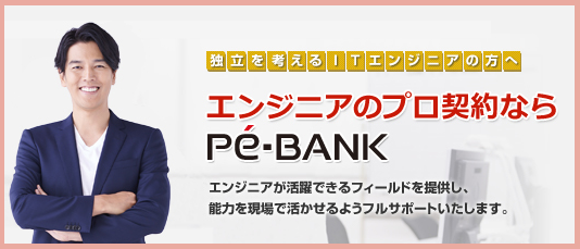 テイルウィンドシステム