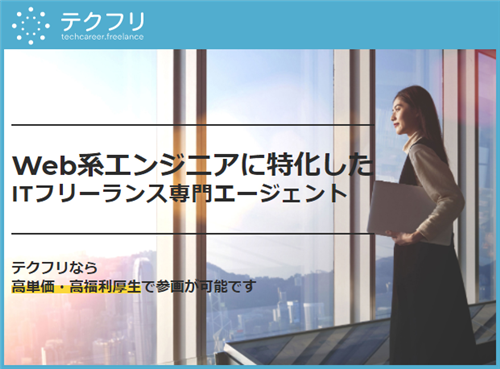 テイルウィンドシステム